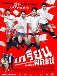 养鬼吃人6：死亡代码