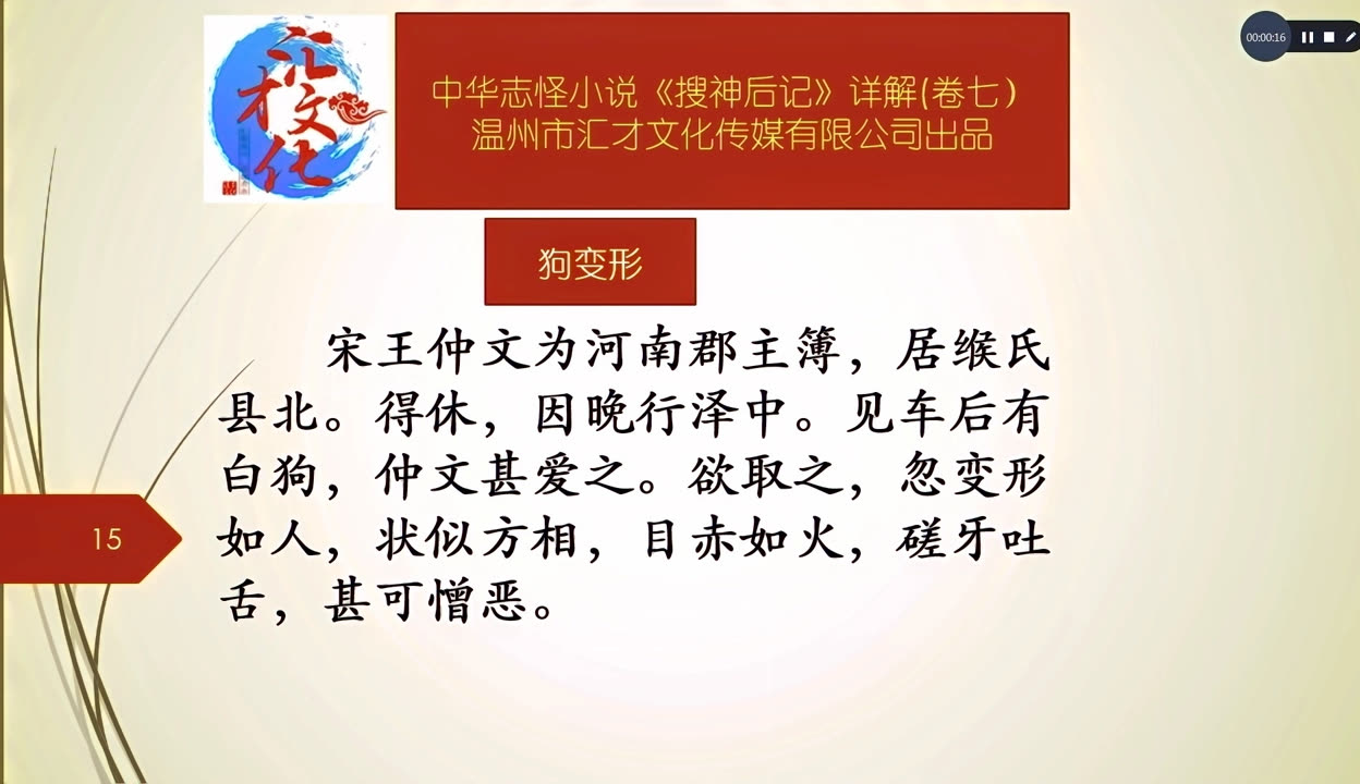 六扇门之血手奇谭