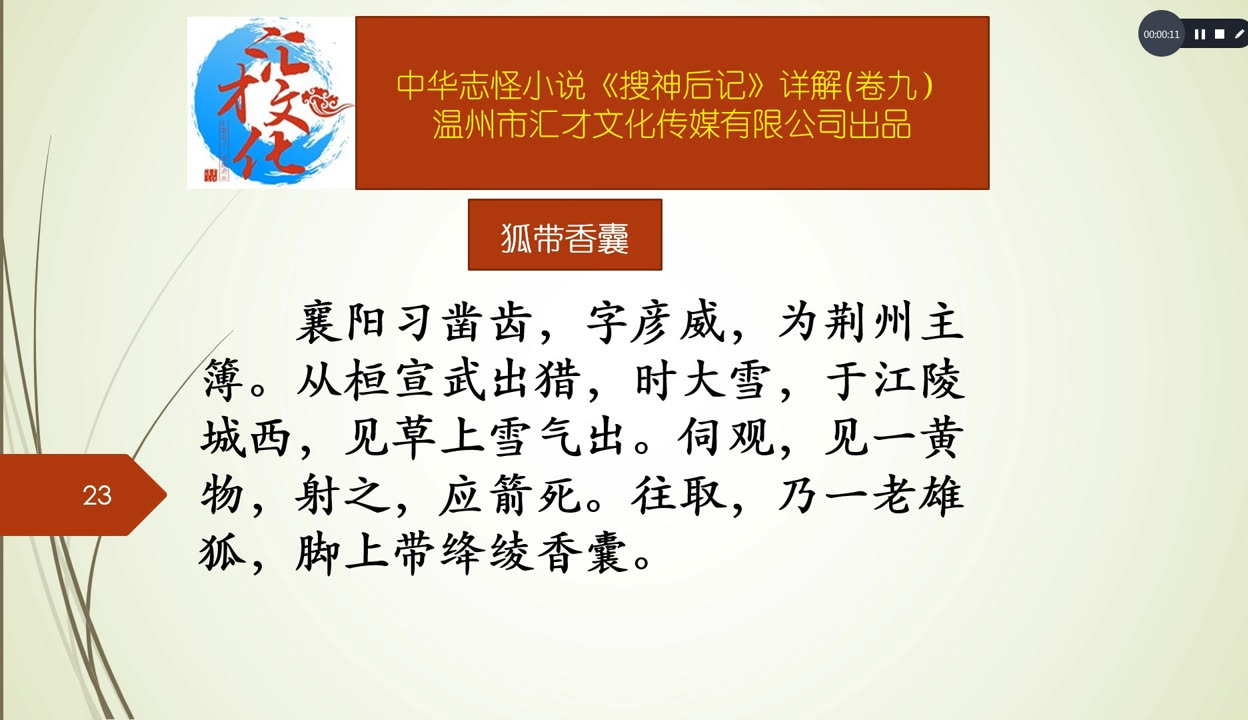 六扇门之血手奇谭