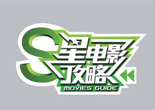 养杀人鬼的女人