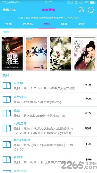 四平青年3偷天换日