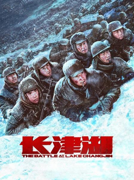 冲锋陷阵（国语版）