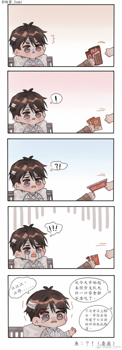 再见美人鱼（上部）