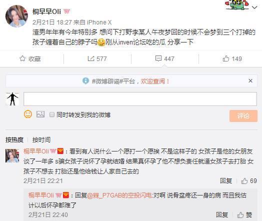 坐怀不乱柳下惠